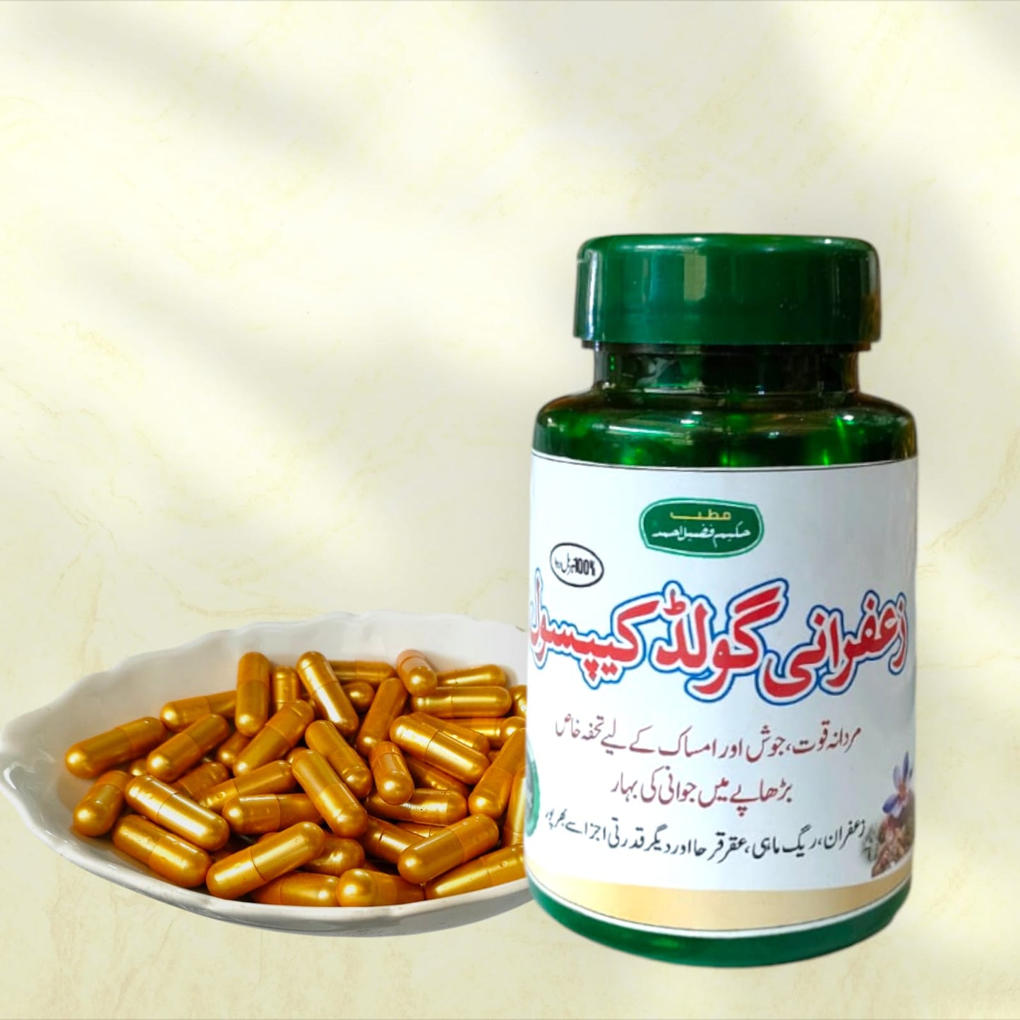 Zafrani Gold Capsule | زعفرانی گولڈن کیپسول